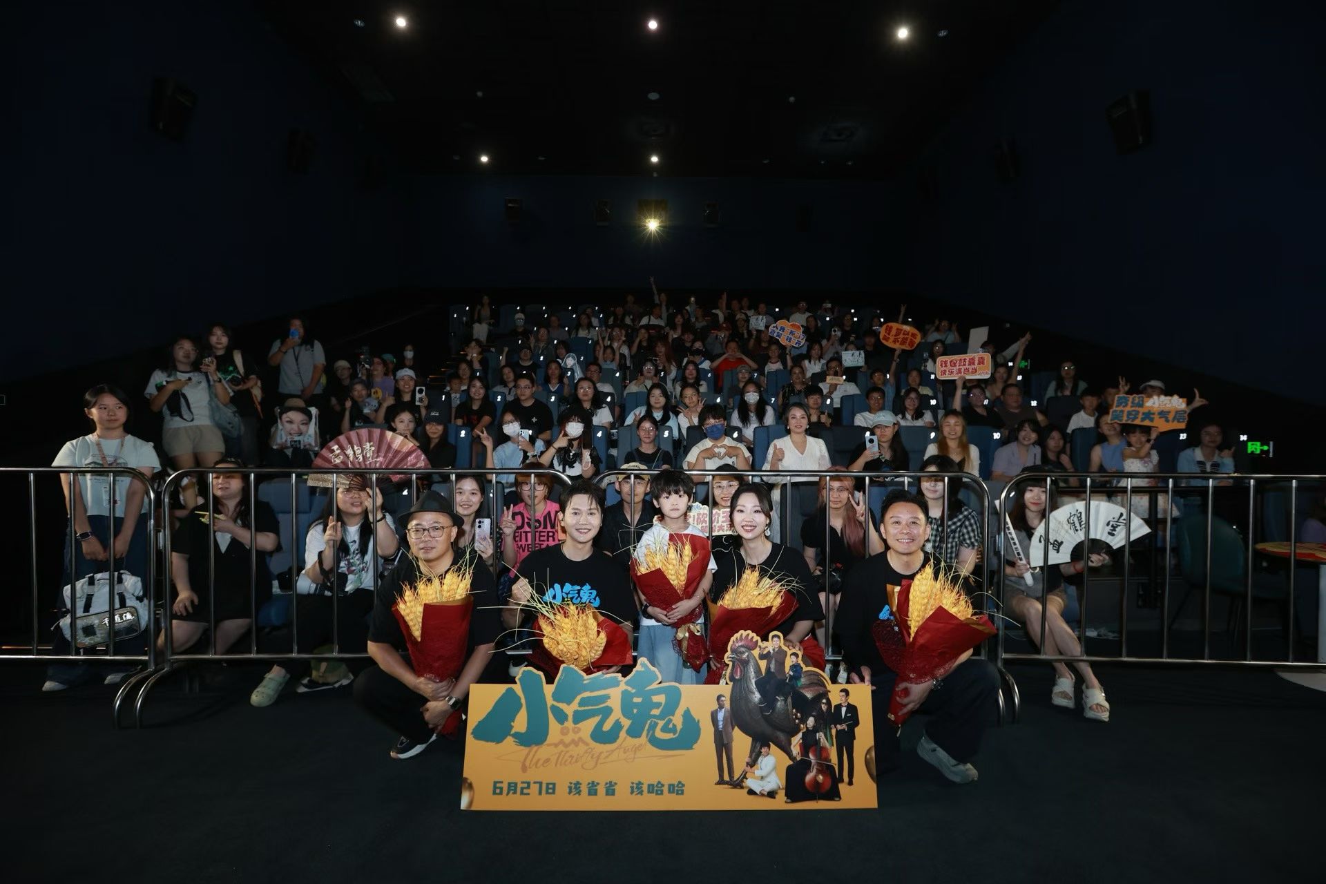 温情喜剧电影《小气鬼》重庆路演 管乐、孟鹤堂 诠释市井烟火百态